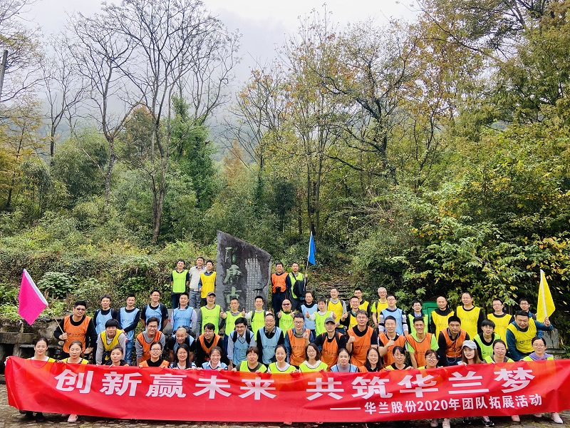 创新赢未来  共筑beat365梦----beat3652020年团队拓展活动圆满落幕