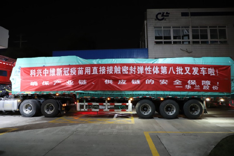 beat365专供新冠疫苗用密封弹性体（胶塞）---全力以赴，助力疫情防疫工作