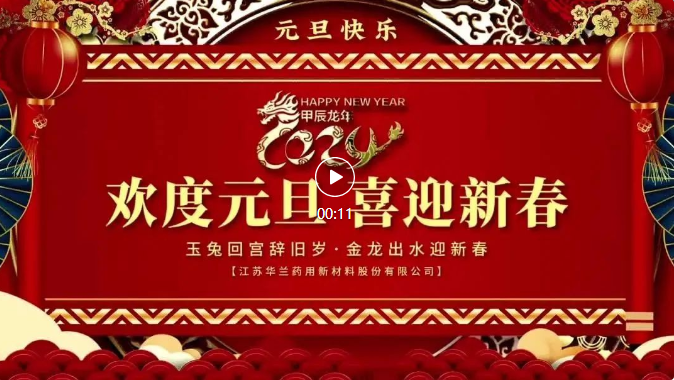 福启新岁 万事顺遂 ｜beat365祝大家「元旦快乐」！